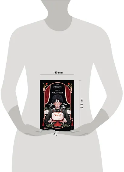 Поминальные тортики из кафе «Чистилище». Том 1. Манхва - фото 8