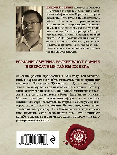 Касьянов год - фото 2