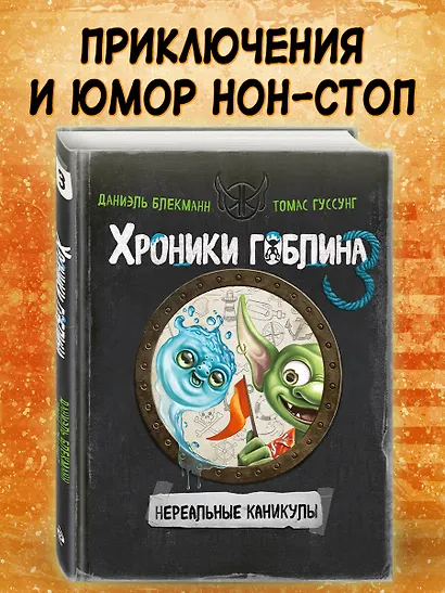 Нереальные каникулы (# 3) - фото 4