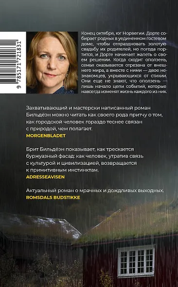Желтый уровень опасности - фото 2