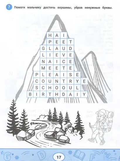 Английский словарик: человек, семья, работа - фото 4