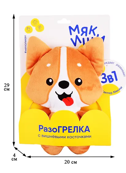 Игрушка ТМ Мякиши Доктор Мякиш - Корги 103942 - фото 2