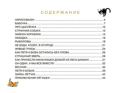 Забавные истории - фото 9