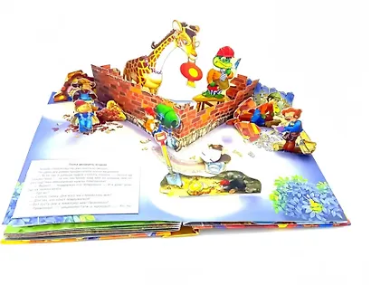 Крокодил Гена и его друзья - фото 9