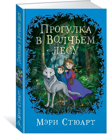Прогулка в Волчьем лесу - фото 2