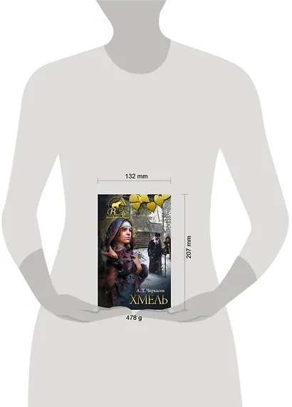 Хмель - фото 3