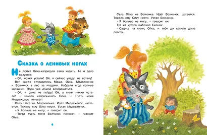 Маша и Ойка - фото 5