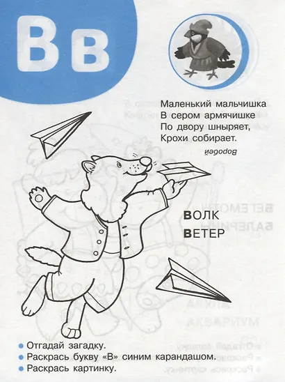 Учим буквы - фото 4