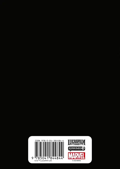 Скетчбук «Звёздные войны. Дарт Вейдер» (А5, твердая обложка, 96 стр.) - фото 4