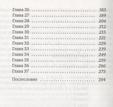 Сыны Божии (Тулупов) - фото 3