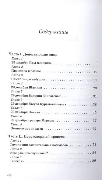 Большая суета - фото 2