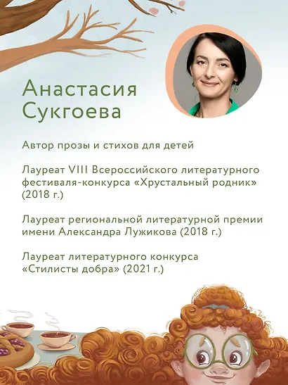 Добро возвращается - фото 9