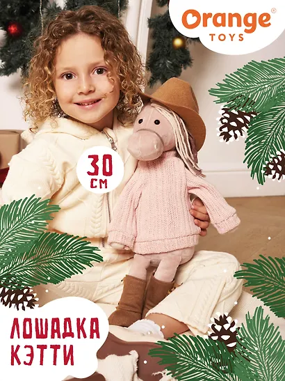 Мягкая игрушка Новый Год 2026 Лошадка Кэтти (30 см) - фото 6