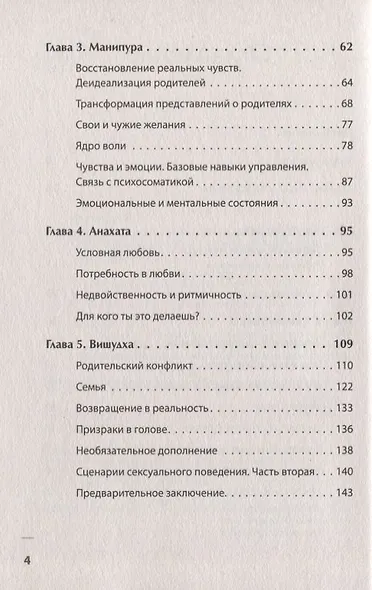 МозгоПрав. Научитесь мыслить и самореализовываться - фото 5