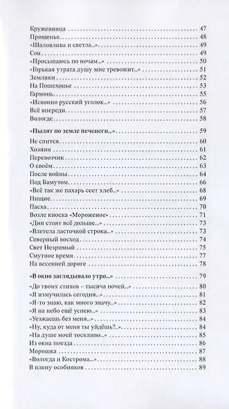 Розовые тополя - фото 3