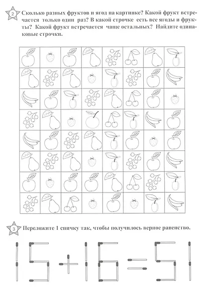 Головоломки для развития мозга - фото 3