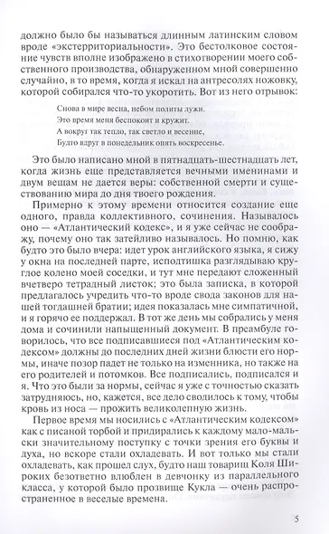 Веселые времена - фото 5