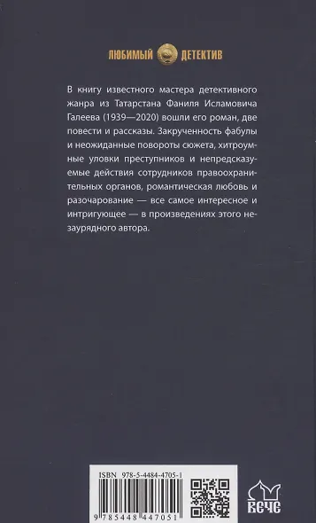 Искать убийцу - фото 2