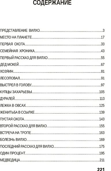 Пора медвежьих свадеб - фото 3