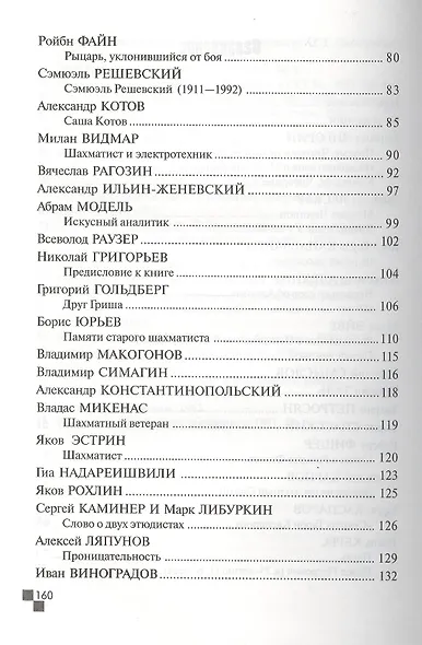 Портреты - фото 4