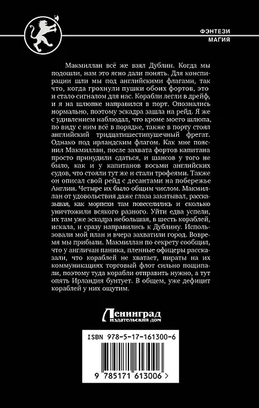 Колонист - фото 2