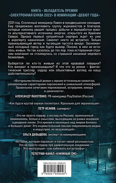 Пресс-тур - фото 2