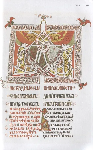 Буквицы кириллических изданий - фото 3