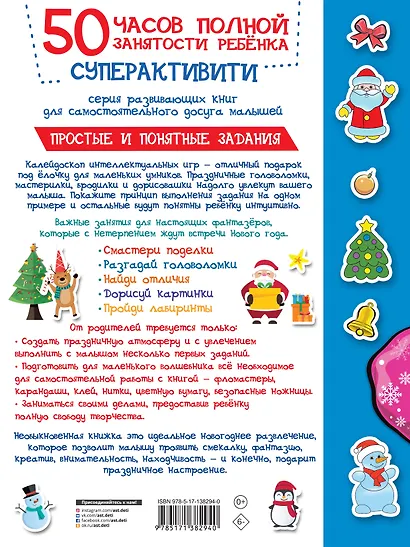 В гостях у Деда Мороза - фото 2