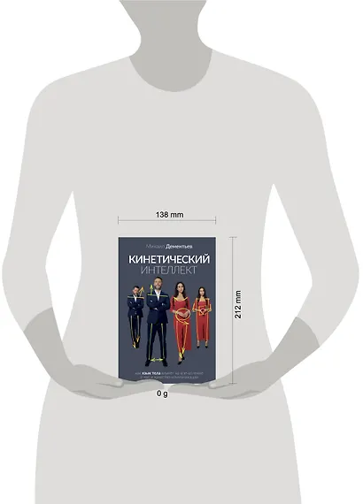 Кинетический интеллект - фото 11