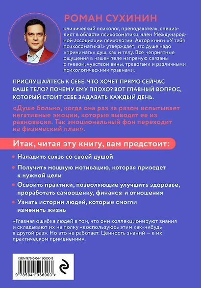 У тебя психосоматика! 10 основных причин твоей боли - фото 2