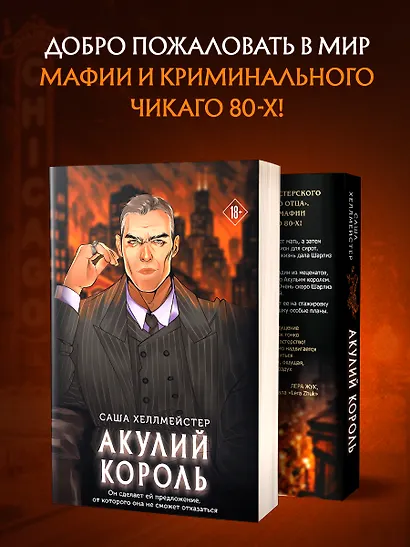 Акулий король - фото 4