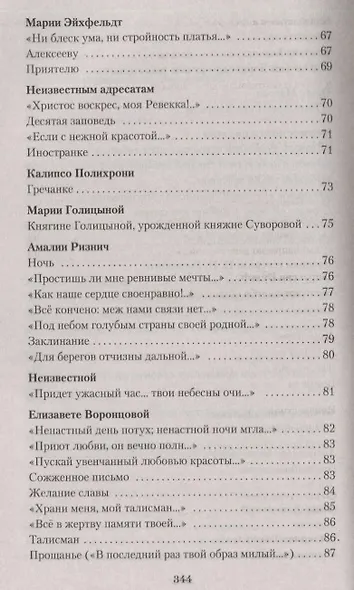 "Я вас любил..." - фото 6