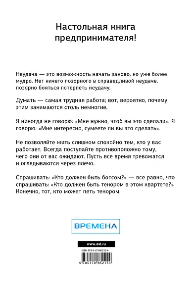 История моего успеха - фото 2