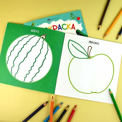 Фрукты и ягоды. Раскраска - фото 2