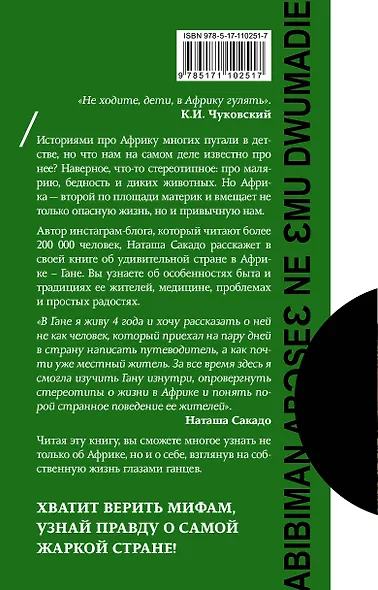 Африка. Все тонкости - фото 2
