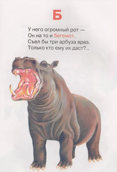 Азбука - фото 2