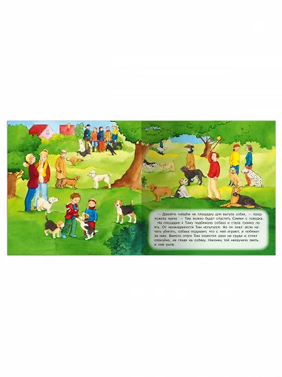 Наш четвероногий друг - фото 5