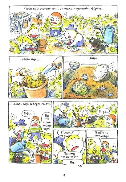 Бубу и его друзья - фото 6