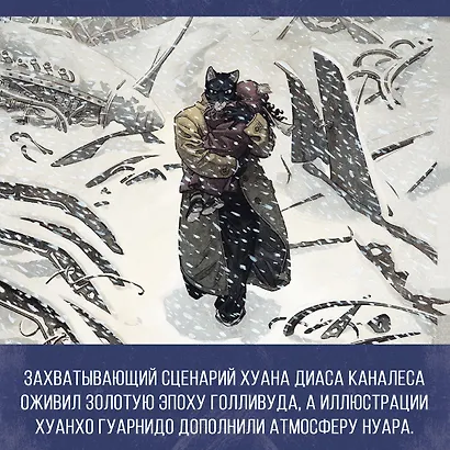 Блэксэд. Книга 1. Где-то среди теней. Полярная нация - фото 7