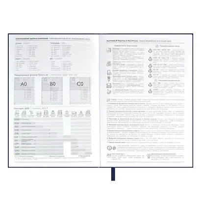 Ежедневник недат. А5 120л "Флоттер" синий, кожзам, мягкий переплет, офсет, ляссе - фото 6