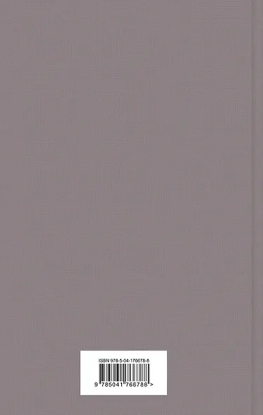 Башня из черного дерева - фото 2