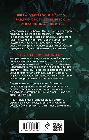 Манифик - фото 2