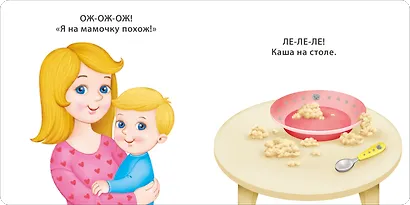 Книжка-картонки. Учусь говорить - фото 8