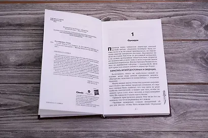 Cluedo. Нож во тьме - фото 8