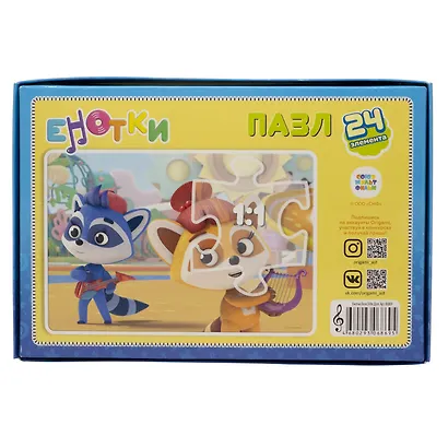 Пазл "Енотки. Дуэт", 24 элемента - фото 2