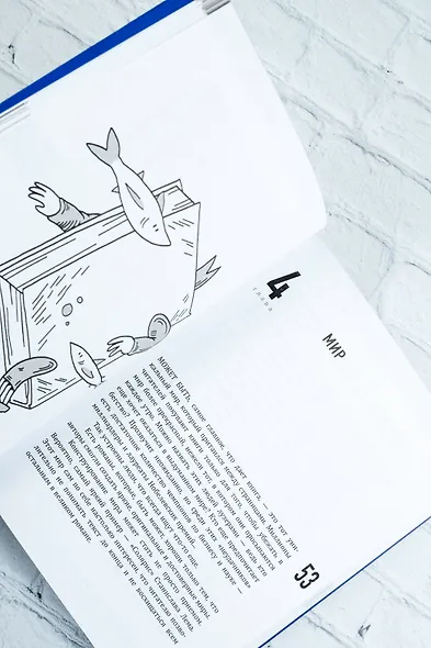 Курс начинающего автора (6-е издание) - фото 10