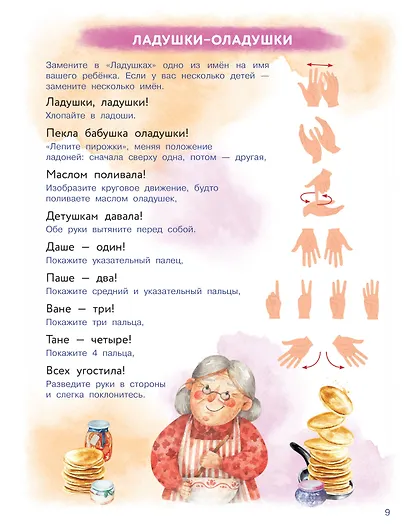 Уникальная книга для развития мозга. Самый эффективный тренажёр. 1+ - фото 12