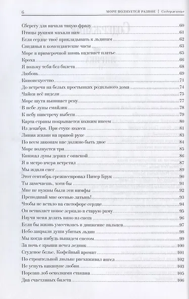 Море волнуется разное - фото 3