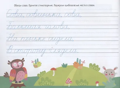 IQ-прописи. Волшебное кружево - фото 2