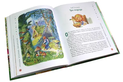 100 коротких сказок, стихов и историй - фото 6